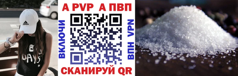 Альфа ПВП Crystall  hydra вход  Кедровый 