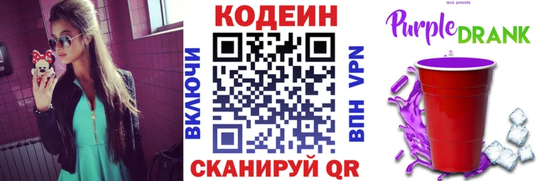 KRAKEN зеркало  Кедровый  Codein Purple Drank  как найти закладки 