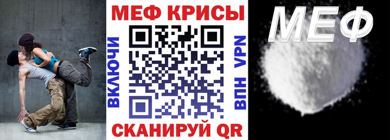 МЕФ кристаллы Кедровый
