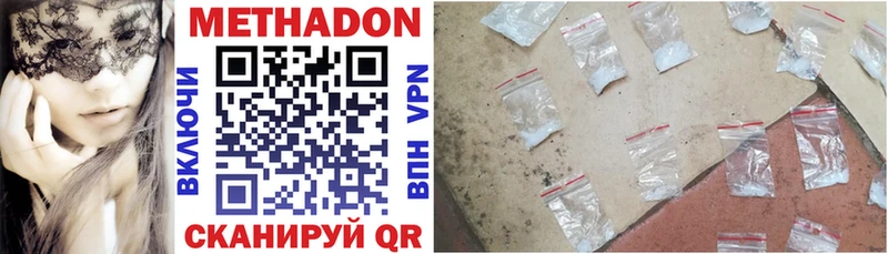 МЕТАДОН methadone  Кедровый 